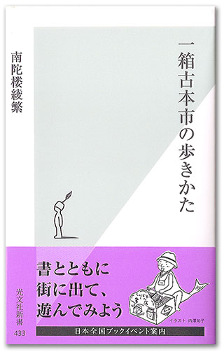 hitohako_book.jpg
