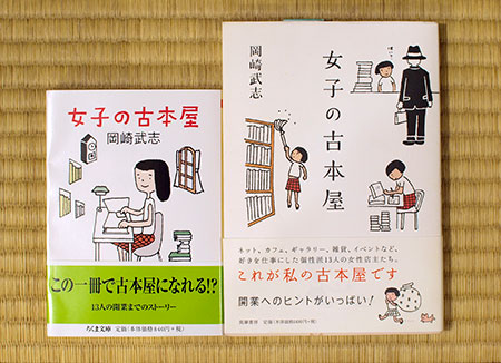 jyosinofuruhonya.jpg