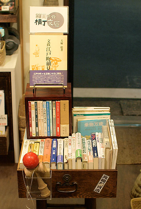 z_yokochou_01.jpg